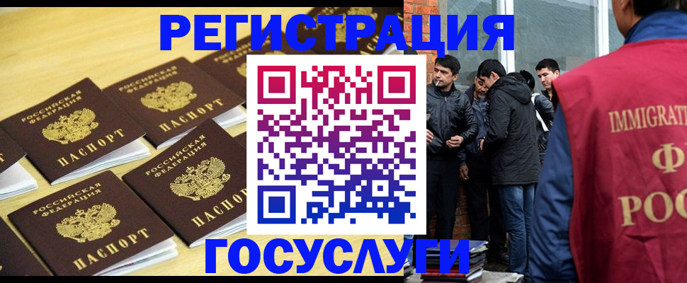 временная регистрация в квартире в Беслане