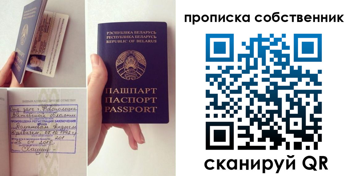 миграционный учет в Беслане