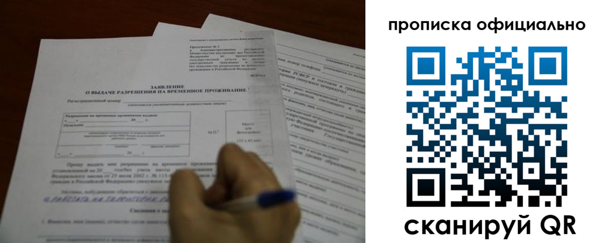 прописка от собственника в Беслане