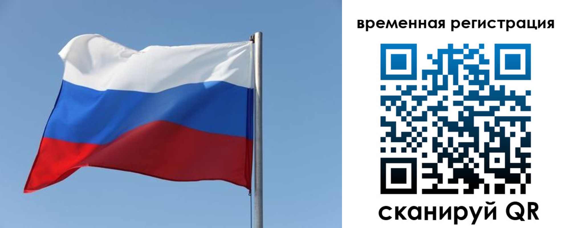 временная регистрация поиск в Беслане