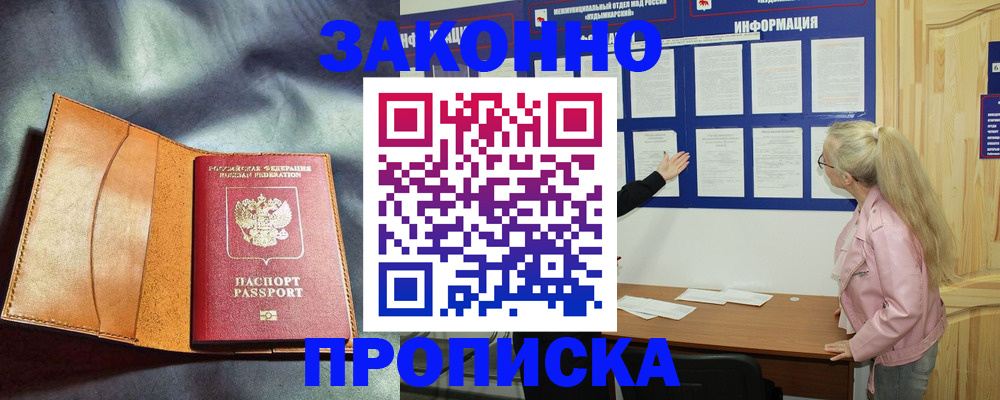временная регистрация госуслуги в Беслане