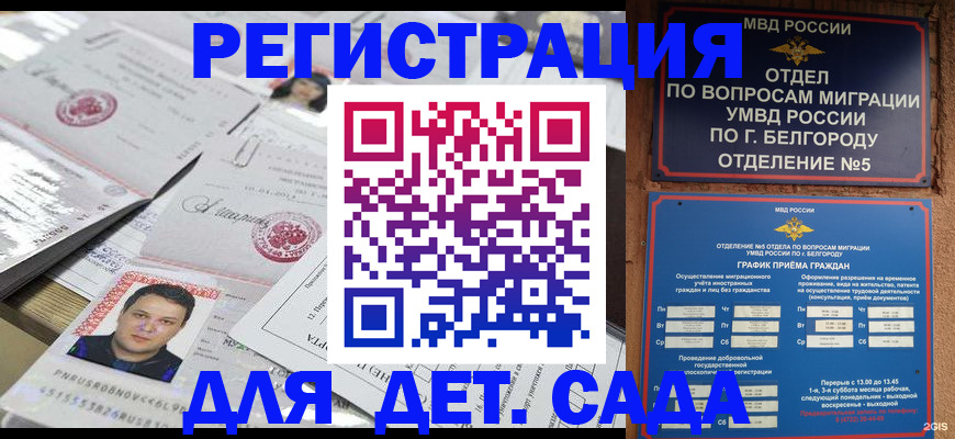 прописка от собственника в Беслане