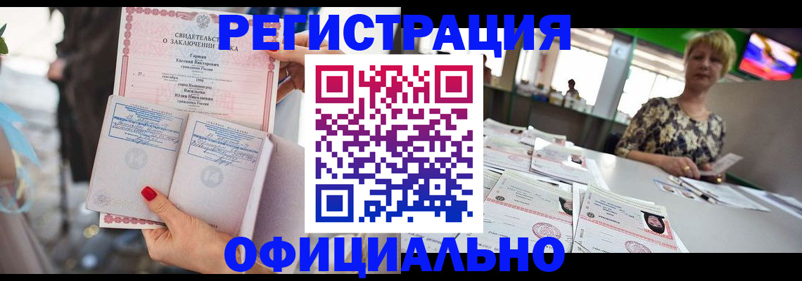 временная регистрация 2025 в Беслане