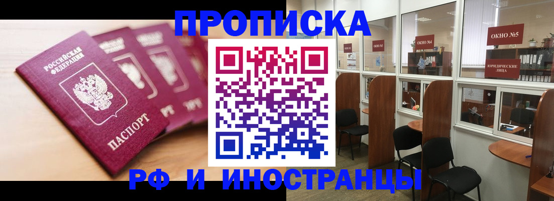 пропишу в квартире в Беслане