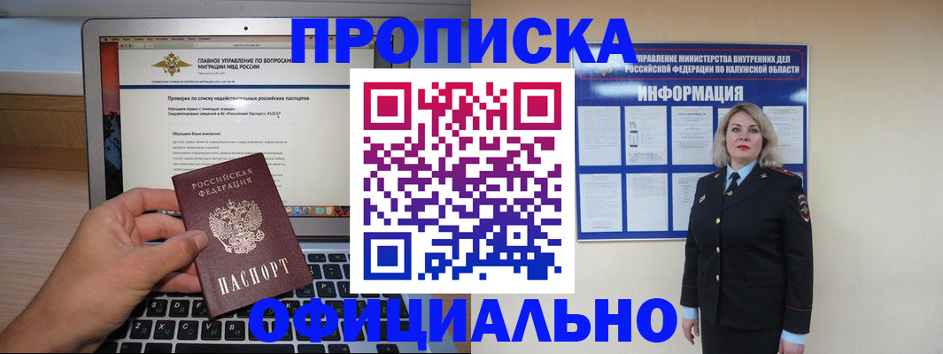 регистрация в Беслане