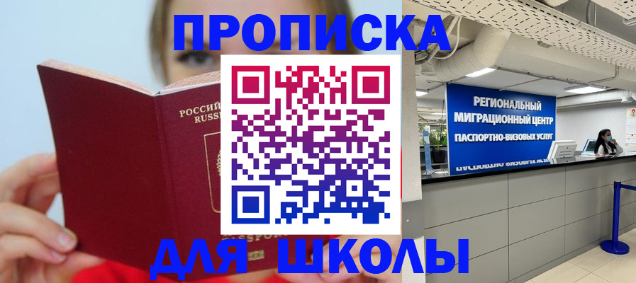 временная регистрация собственник в Беслане