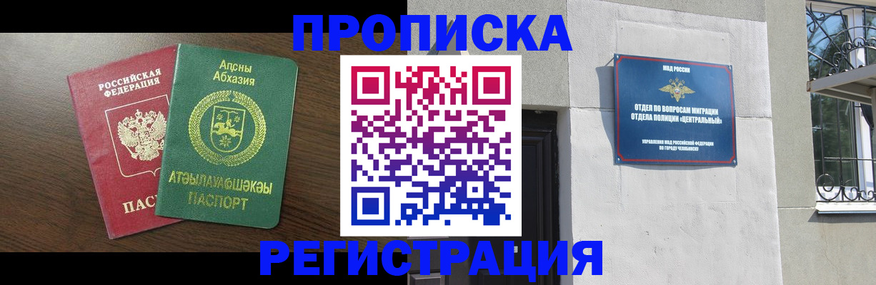 найти адрес прописки в Беслане
