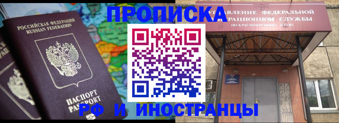 временная регистрация недорого в Беслане